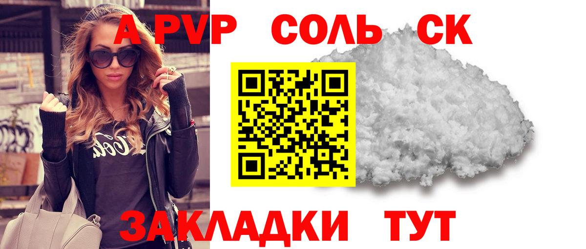 Alfa_PVP кристаллы Жигулёвск