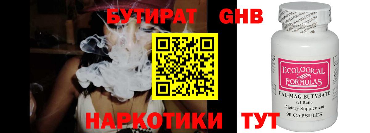 Бутират  Вход с VPN  Жигулёвск  Бутират буратино 