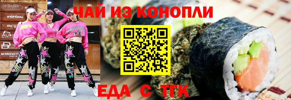 Печенье с ТГК марихуана  Вход с VPN  Жигулёвск 