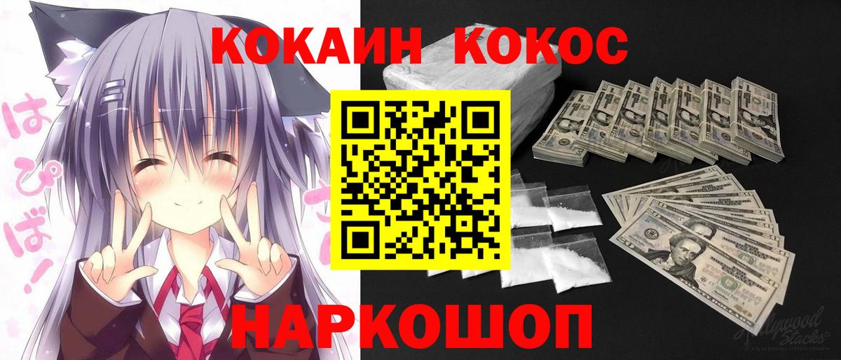 Жигулёвск  Кокаин  Вход с VPN  Cocaine Колумбийский  Cocaine Колумбийский 