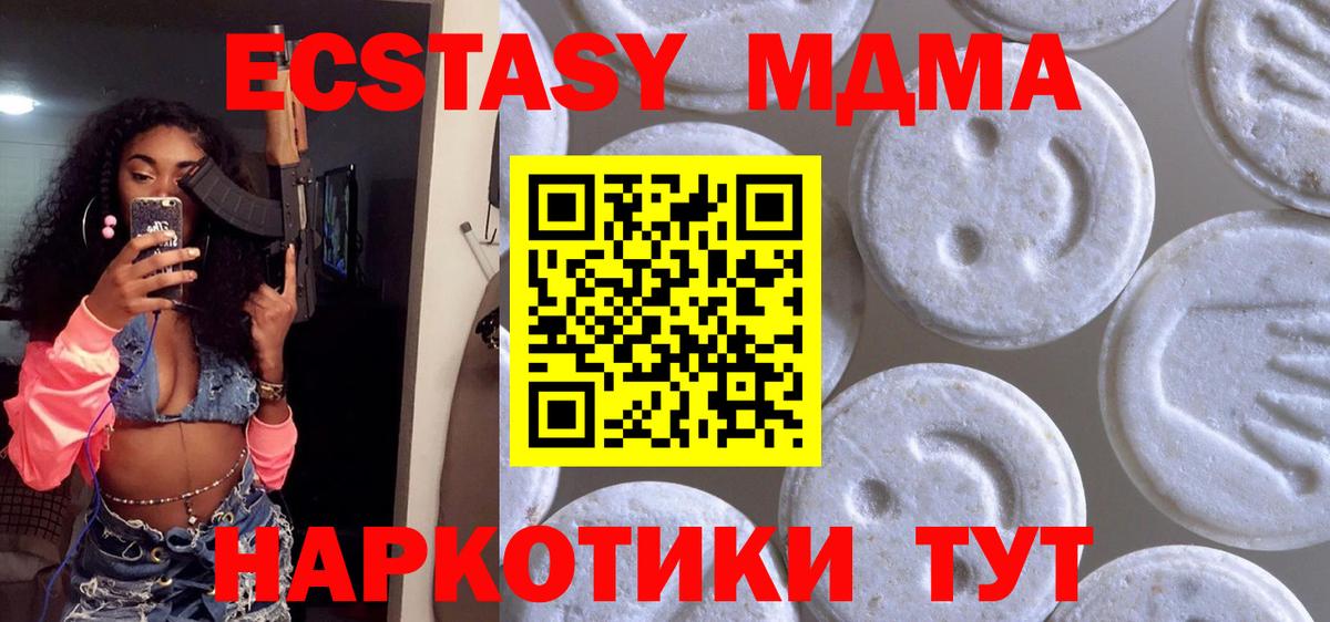 ЭКСТАЗИ 300 mg  Вход с VPN  Жигулёвск  Экстази 99% 