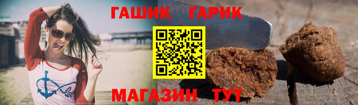 ГАШ гарик  Вход с VPN  где продают наркотики  ГАШ Cannabis  Жигулёвск 