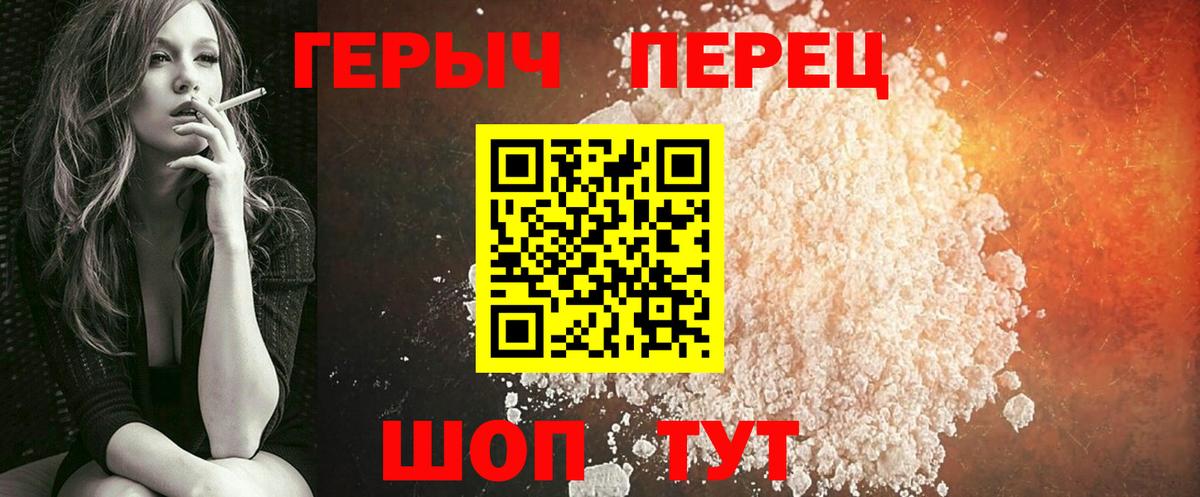 ГЕРОИН афганец Жигулёвск