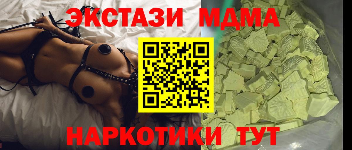 МДМА Molly  MDMA  Жигулёвск  Вход с VPN  MDMA VHQ 