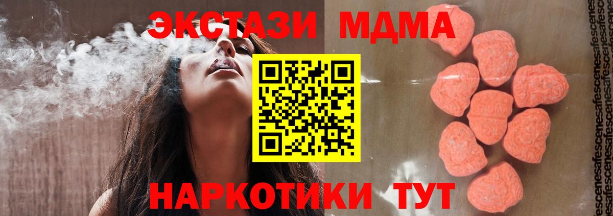 MDMA Molly Жигулёвск