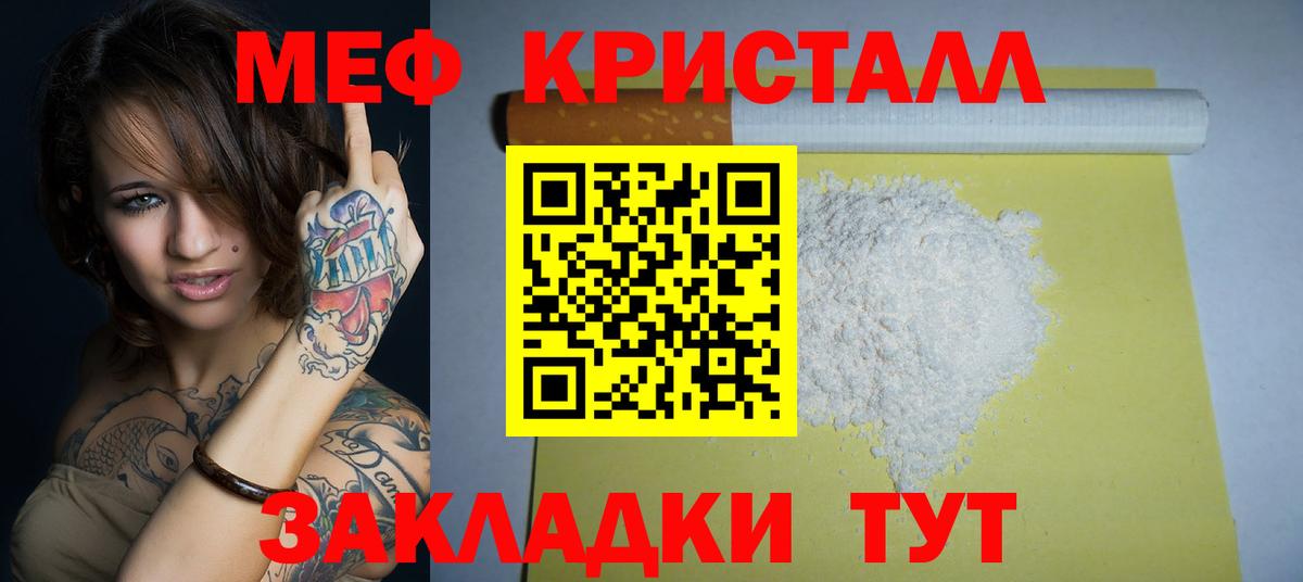 Жигулёвск  Меф  Вход с VPN  МЕФ 4 MMC  МЯУ-МЯУ 