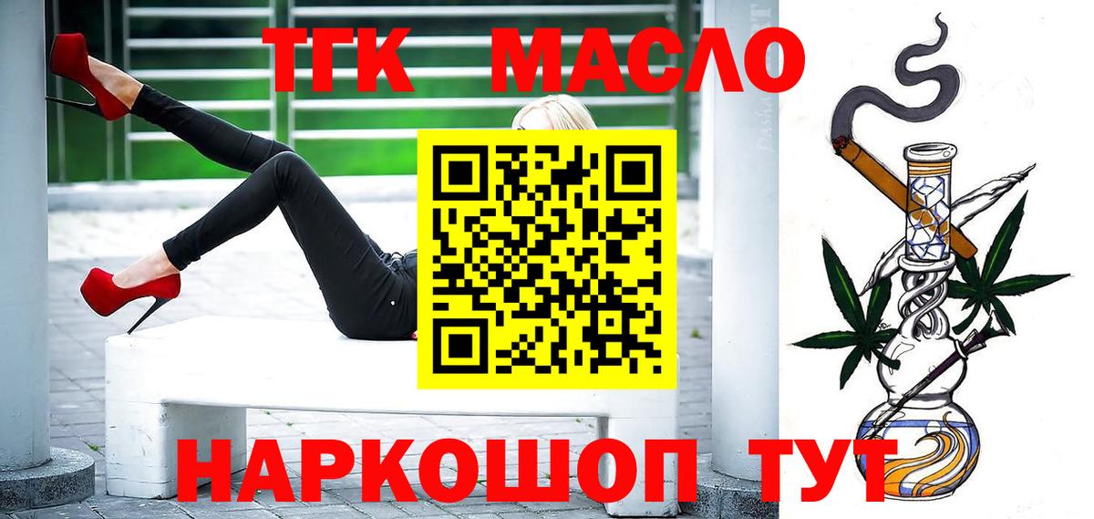 Дистиллят ТГК Wax Жигулёвск