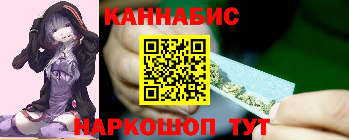 МАРИХУАНА LSD WEED  Бошки Шишки White Widow  Жигулёвск  Вход с VPN 